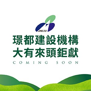 [桃園] 璟都建築，雙學區首席，早鳥優惠，公開預約