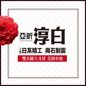 [三重]亞昕淳白 | 雙公園第一排無限視野，日系精工景觀4房，簽約再送豪華家電！