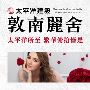 [大安]敦南麗舍｜忠孝敦化站3分鐘，東區核心3.65米面寬，12-28坪精品宅