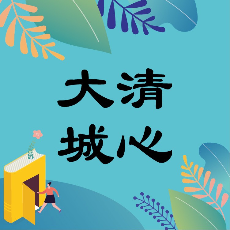 [龍潭]大清城心｜1字頭絕版房價，3房低總價即可入手！