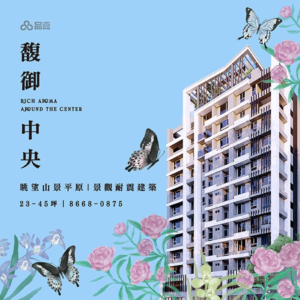 [北投]品嘉馥御中央，北市唯一 ‧ 平原景觀6米樓中樓，270度窗景一望無際