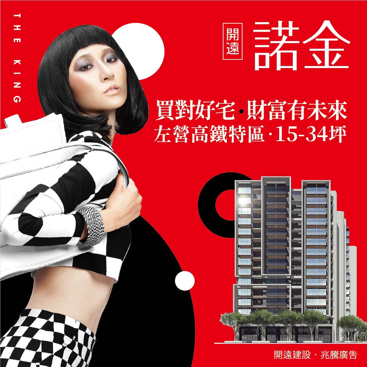 [左營]開遠諾金｜1-2房精品機能宅，區域珍稀2房且擁有車位