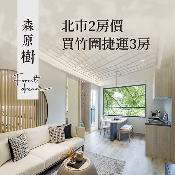 [淡水]森原樹樹之泉｜850m竹圍站生活圈，一站進北市，溫泉泳池莊園