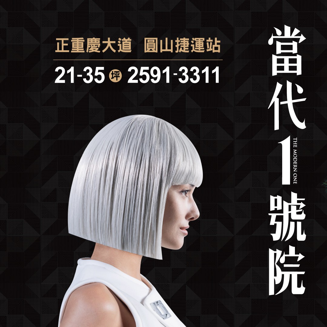 [北大同] 當代1號院｜重慶大道首排，SC鋼骨制震宅，21-35坪青年首選，搶先公開