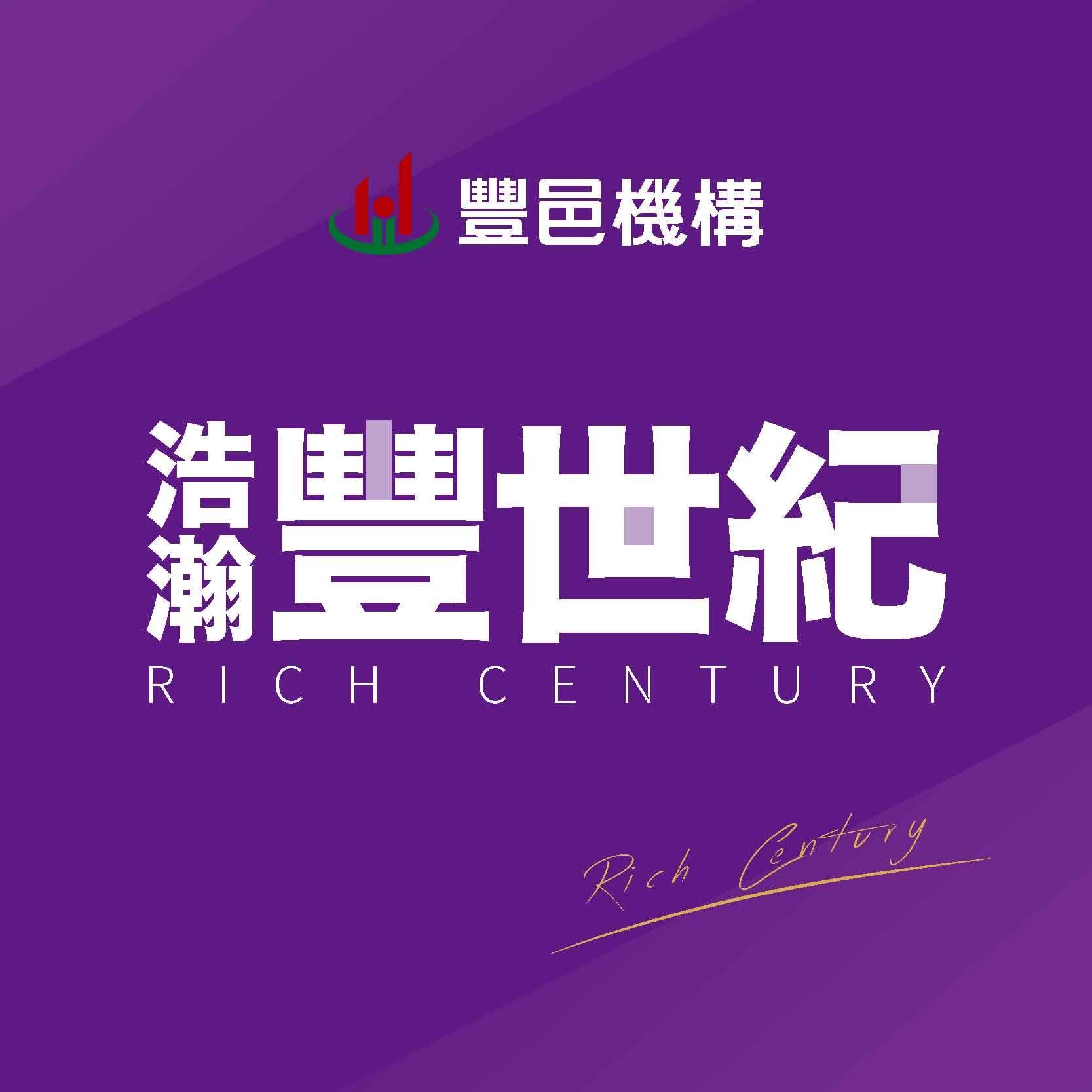 [烏日]浩瀚豐世紀｜捷運綠線G18站預定地3分鐘，12坪大露台戶998萬起