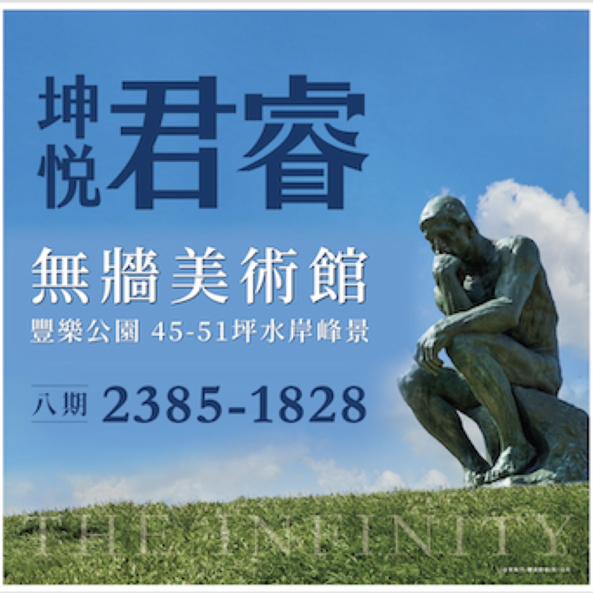 [南屯]坤悅君睿｜八期核心豐樂公園，45-51坪水岸峰景
