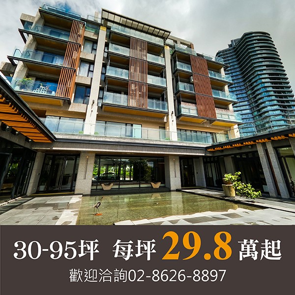 [坪頂]半山滙，北市20分鐘，歸隱山林，地主戶每坪29.8萬起！