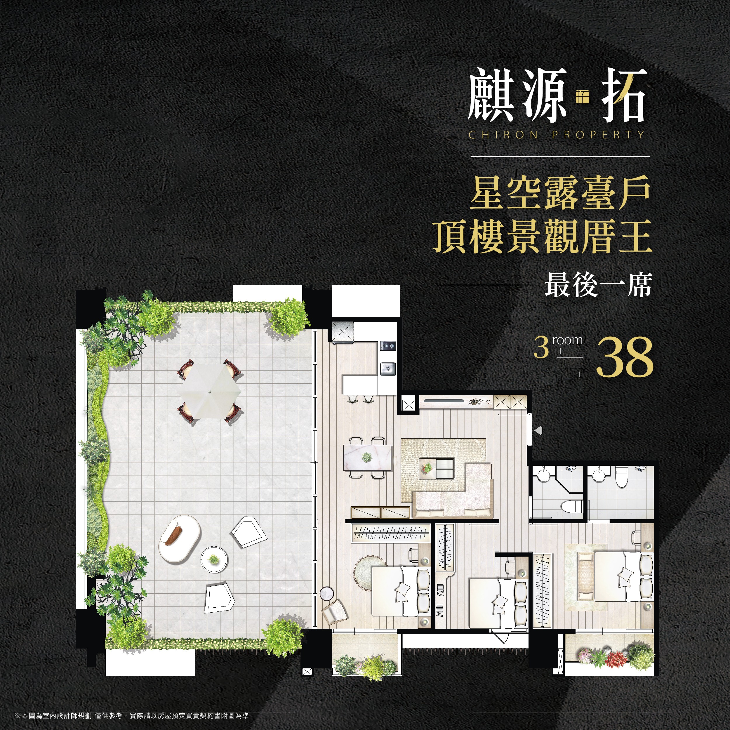 [北投] 麒源、拓｜北市稀有且幾乎沒有，尊享雙併露臺