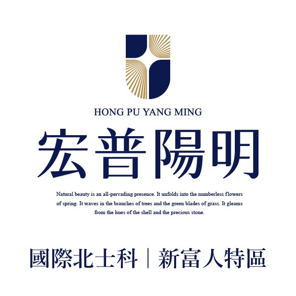 [北投]宏普陽明｜北士科核心住宅區，珍藏校園首排永久棟距，29-46坪寧靜珍席