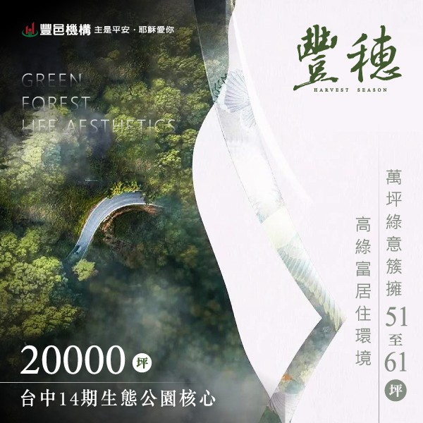 [台中北屯]豐穗｜一層4戶，3面採光，戶戶3陽台，全衛浴開窗