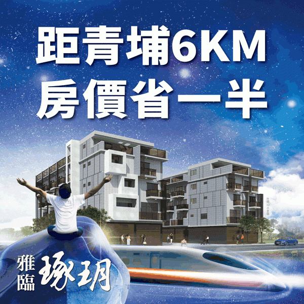 [觀音草漯] 雅臨琢玥｜1-2F挑高3.4米，樓板18公分，筏式基礎結構透天案，即將落成！